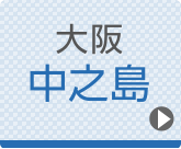 活寿会記念クリニック公式ホームページへ